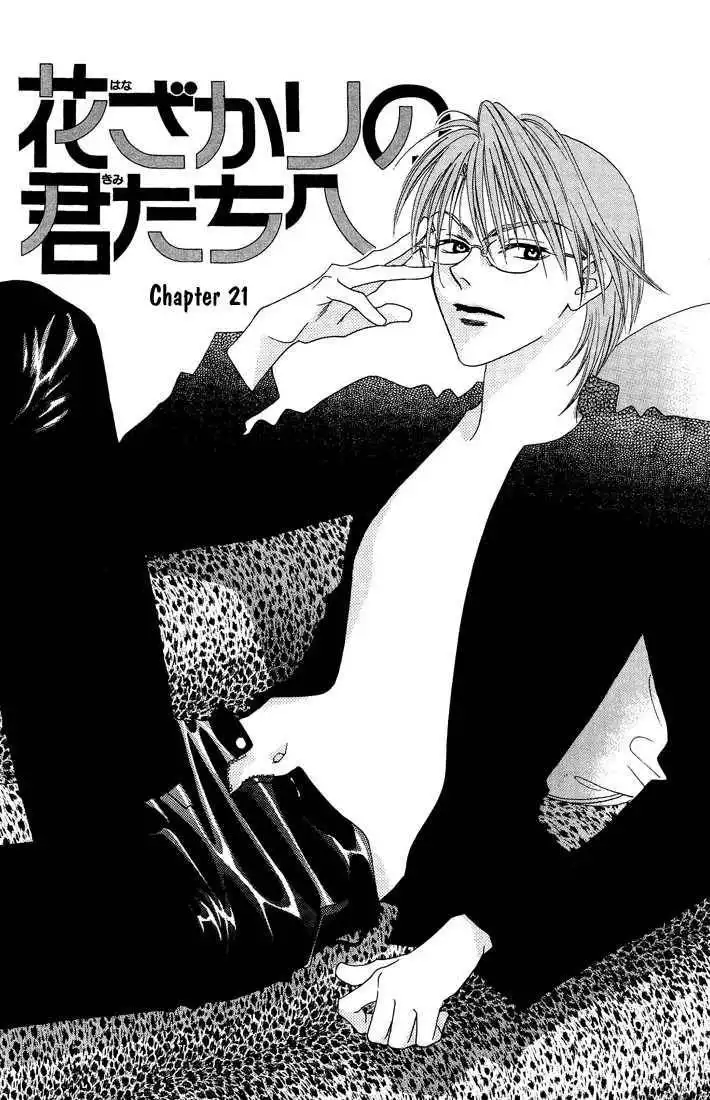 Hana Kimi Chapter 21 3